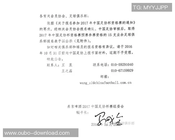 杭州安格足球俱乐部全新赛季展望球队目标与球员动态分析 杭州安格足球俱乐部全新赛季展望球队目标与球员动态分析